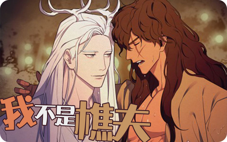 “《差异》（完结版）全文免费在线阅读