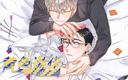 “《面基对象是大佬》漫画完整版(全集在线免费观看)