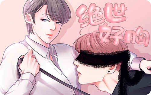 《别把我当小孩》漫画（完整版）（全文在线阅读）