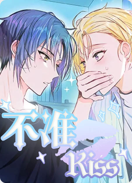 “《向往偶遇》（韩国漫画）(全文在线阅读）