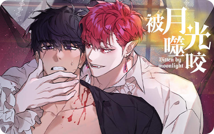 “《爱如急雨》(韩国漫画)（全文免费观看)