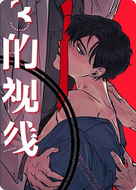 《黑焰纹章漫画》&完整版（全文在线阅读)