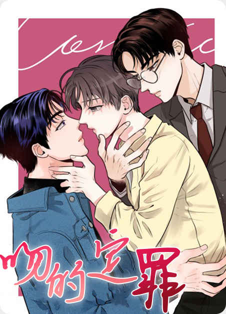 “《疯子与疯子》▲【韩国热门漫画资源免费分享端口】