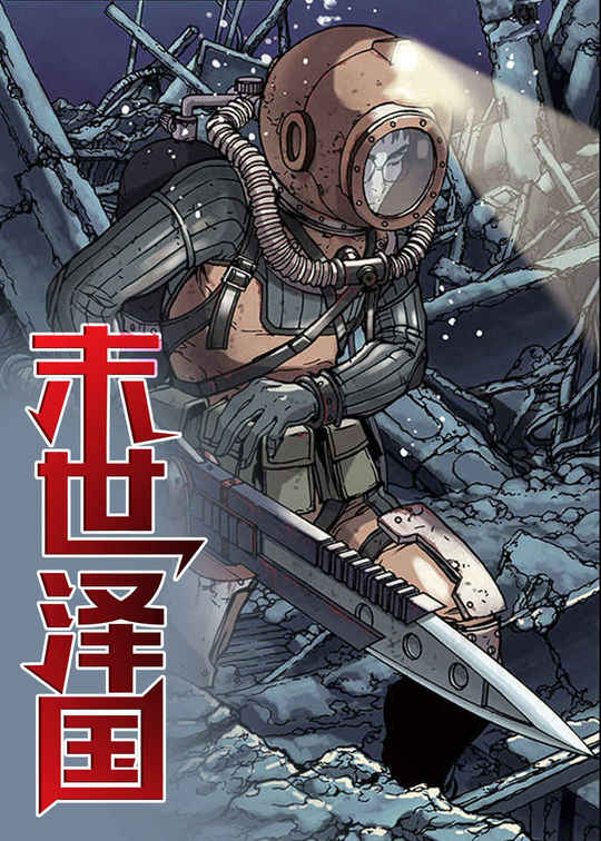 《一触即发漫画》（韩国漫画）(全文在线阅读）