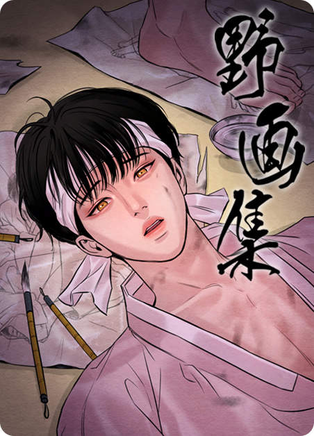 《神经病综合套餐漫画免费》完整版韩漫(全文免费阅读)