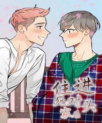 “《最终的欺骗动漫观看》~（韩国漫画）~(全文在线阅读）