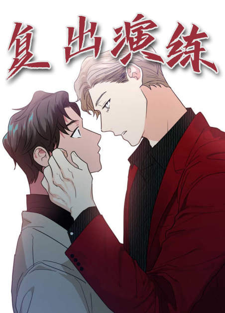 “《人鬼结界漫画》完整版+【漫画汉化】+全文免费阅读