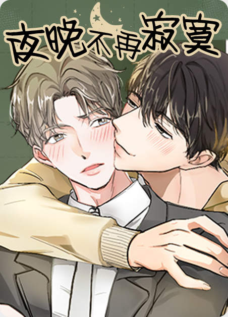 《万万使不得》（漫画完结版）（全文免费阅读)