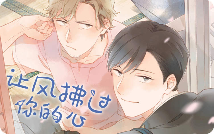 “《BL定律动漫观看》~（韩国漫画）~(全文在线阅读）