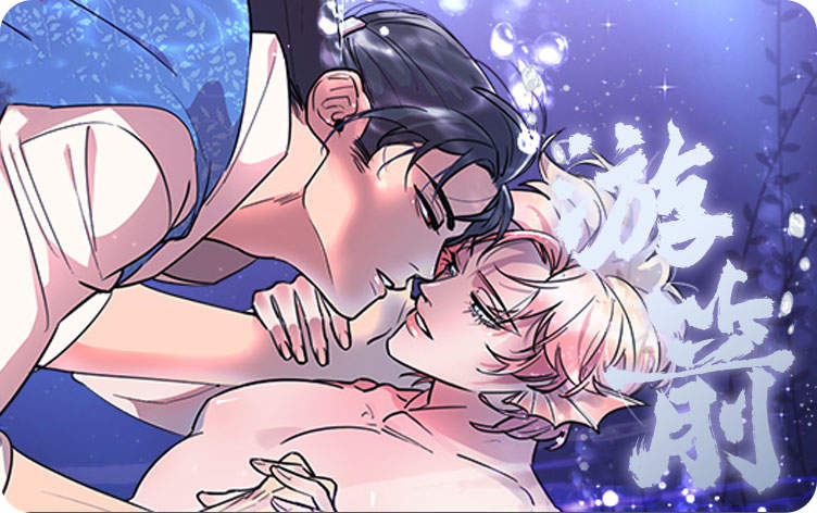 “《守山神》漫画~~完整版(全文在线免费阅读）
