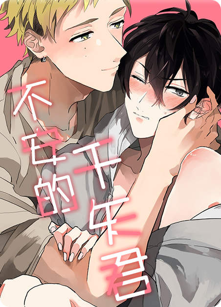 “《疯子与疯子》（漫画）完整版（全文免费阅读）