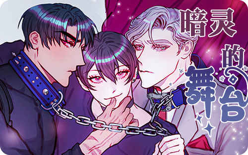 “《危险便利店》漫画~~完整版(全文在线免费阅读）