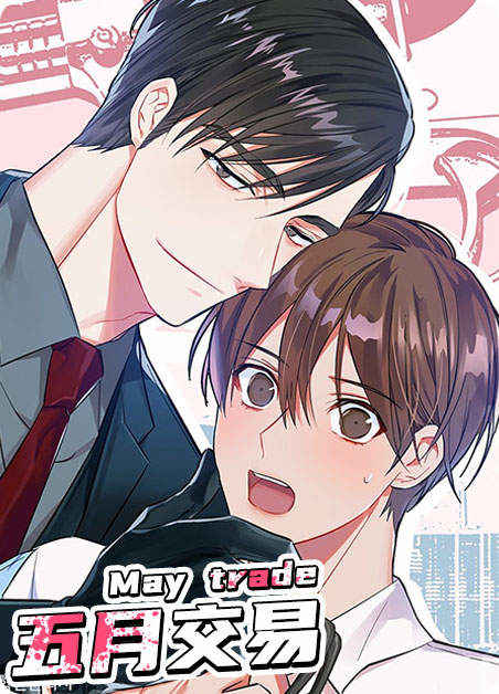 “《营业员的私生活漫画》（韩漫&无删减）(全集免费阅读）