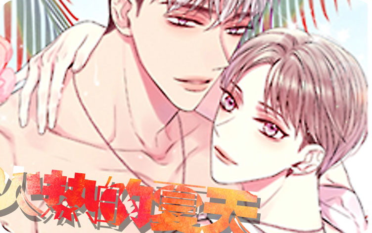 “《白水仙漫画》&完整版（全文在线阅读)