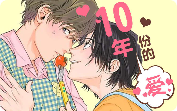 “《我的医生》漫画&完整版（全文免费阅读）