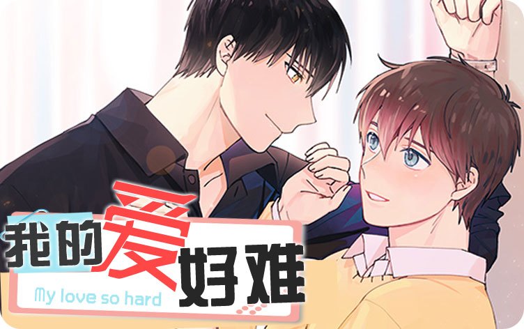 “《特殊教导漫画》-漫画完整版(全文在线免费观看）