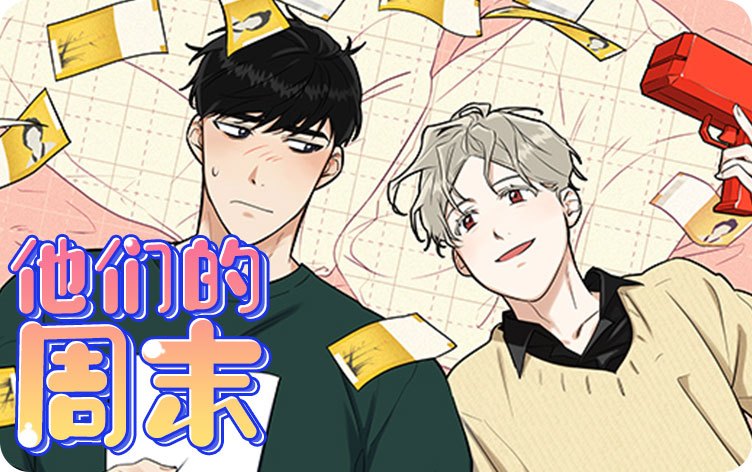 《贴身使者》漫画全文~(全文在线阅读）