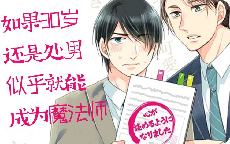 “《伪装beta中》免费漫画（完结版）（全集在线观看）