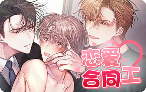 “《向我而来》漫画全文~(全文在线阅读）