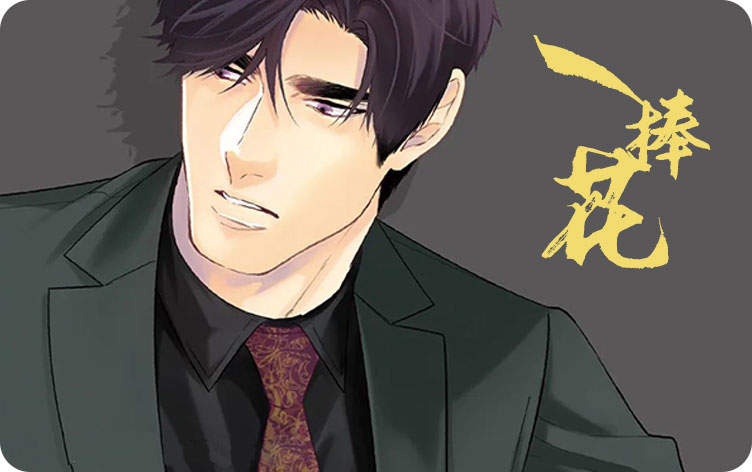 “《最终的欺骗》（漫画）完整版免费(全文在线阅读）