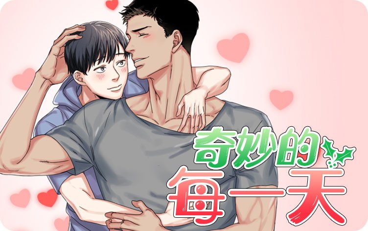 《潜规则》~（韩国漫画）~(全集在线阅读）