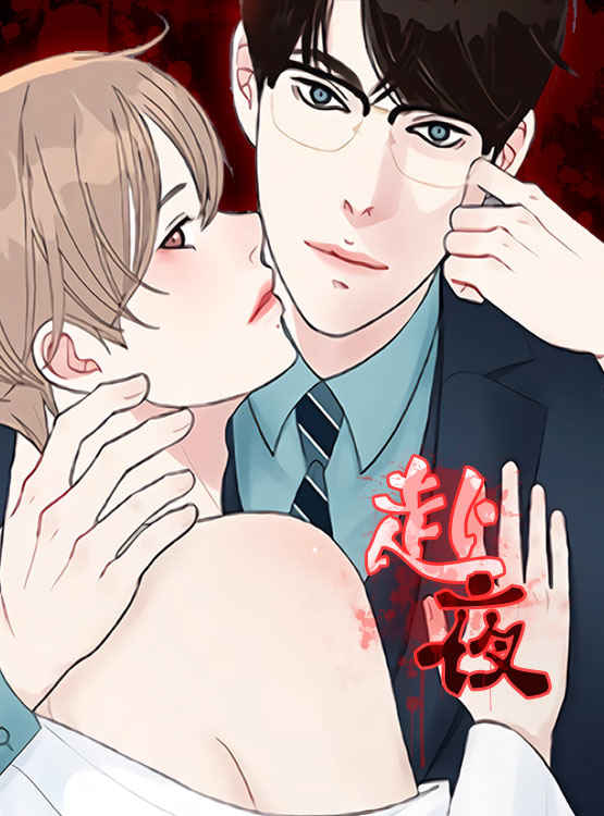 “《介质》免费BL(漫画)韩漫无删减&连载完结阅读