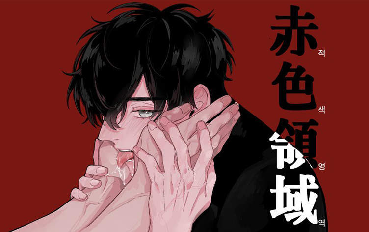“《血缘纽带》免费版韩漫画网站入口