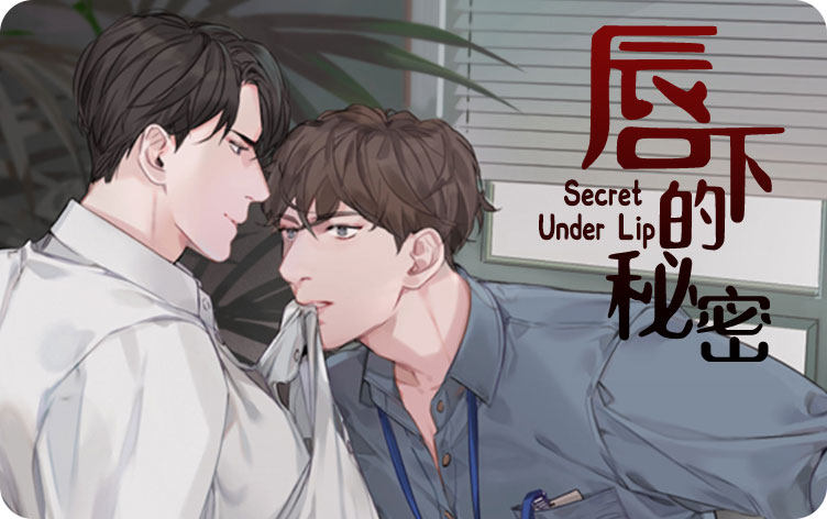 “《炙热的拥抱我漫画》完整版（全文免费阅读）