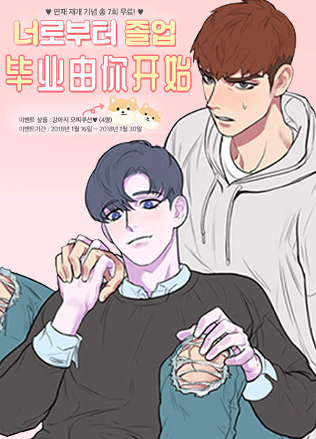 《一眼无明漫画》（韩国漫画）（全文在线阅读）