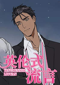 “《一眼无明漫画》&完整版（全文免费阅读）