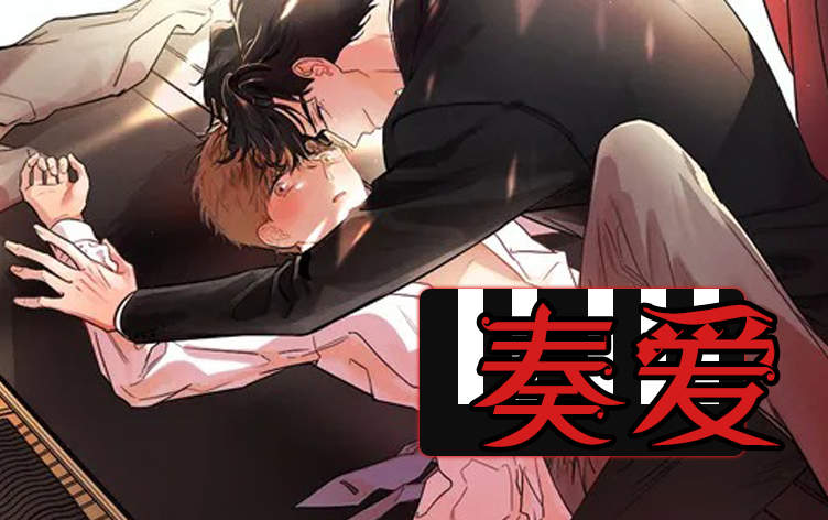 “《忠犬男友》 漫画 (完整版）（全集在线阅读）