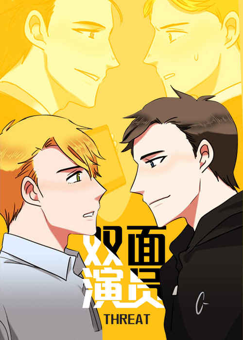 “《逢场对戏》全本完整版—(韩漫)—(在线免费阅读)