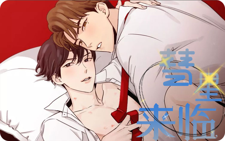 “《家有饿狼》漫画（完结版）（全集在线观看）