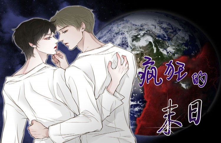 “《变相漫画》&完整版（全文在线阅读)