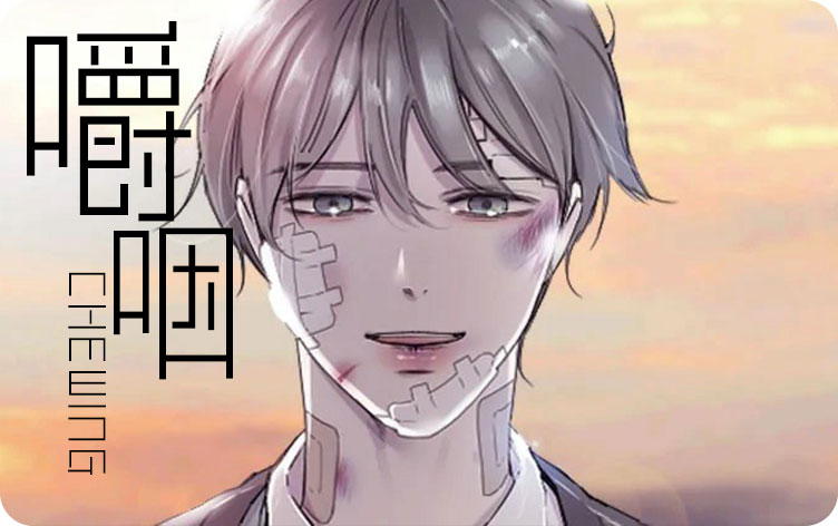 “《血缘纽带》漫画（完整版）-（全文免费阅读）