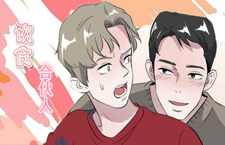 “《我的主播男友漫画》~（韩国漫画）~（全文免费阅读)