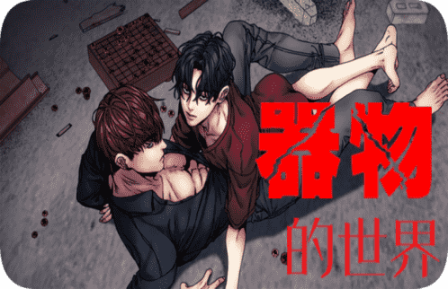 《不一样的魔法师》漫画（完整版漫画）（全集在线阅读）