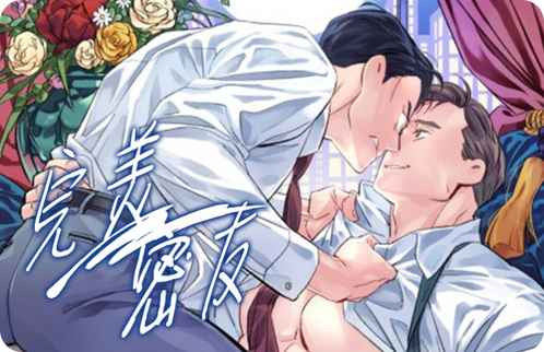 “《心不在焉》漫画（完整版漫画）（全集在线阅读）