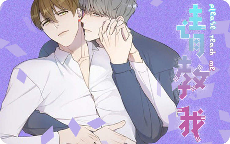 “《练习恋爱漫画免费阅读》~（韩国漫画）~(全文在线阅读）