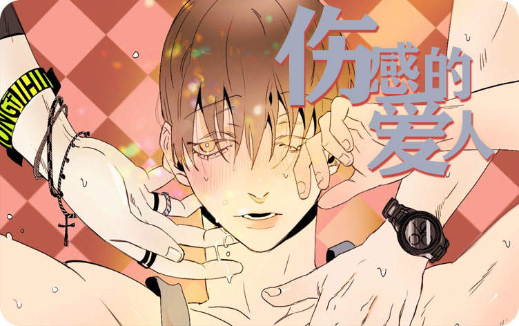 “《我的主播男友》漫画完整版(全集在线免费观看)