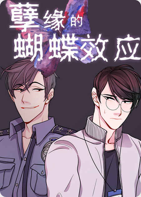 “《孤独的相会》漫画—汉化版：（全文免费阅读）