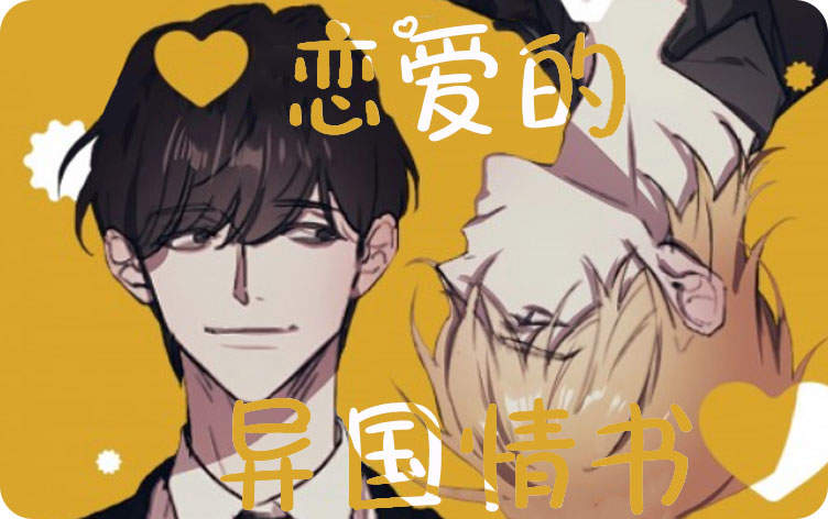 “《虎画师漫画》~（韩国漫画）~(全文在线阅读）