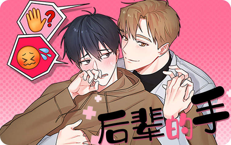 “《第三人》 漫画 (完整版）（全集在线阅读）