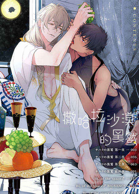 “《陷落的alpha》【韩漫画网站免费版通道】