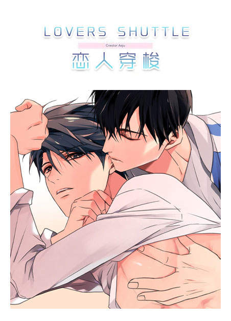 《同好公寓》免费版韩漫画网站入口