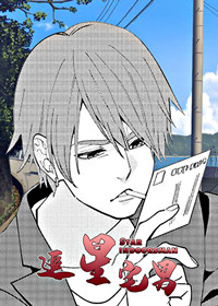 “《我暗恋的前辈漫画》完整版（全文免费阅读）