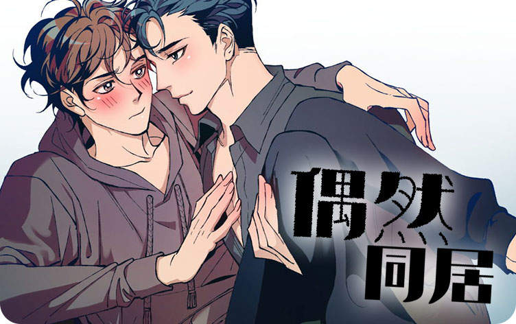 “《心意表明》漫画（完整版）（全集免费阅读）