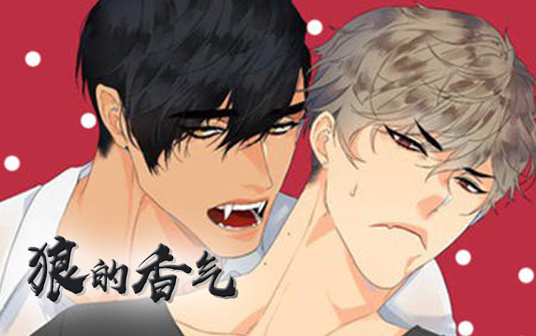 “《亲密魔咒漫画》完整版+【漫画汉化】+全文免费阅读