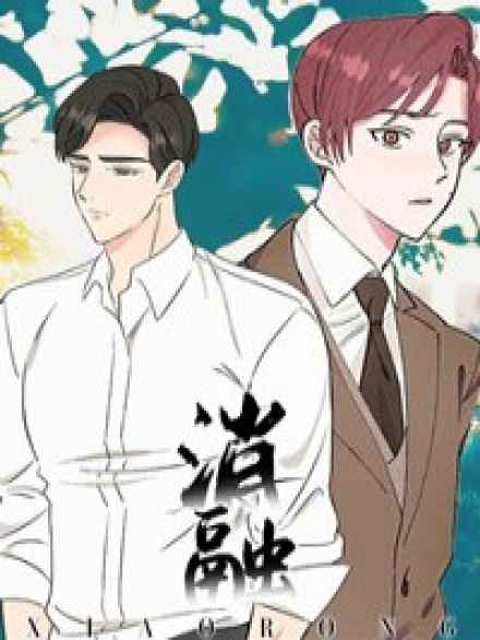 《特殊拍摄》免费漫画—无删减：（全文免费阅读）