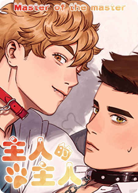 “《口袋里的秘密免费读下拉》~（韩国漫画）~(全集在线阅读）